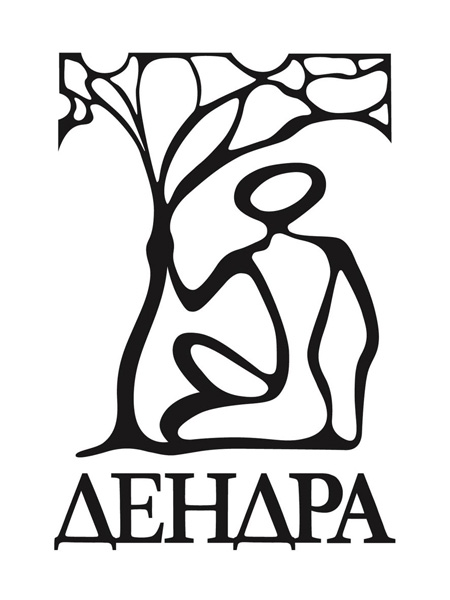 Дендра
