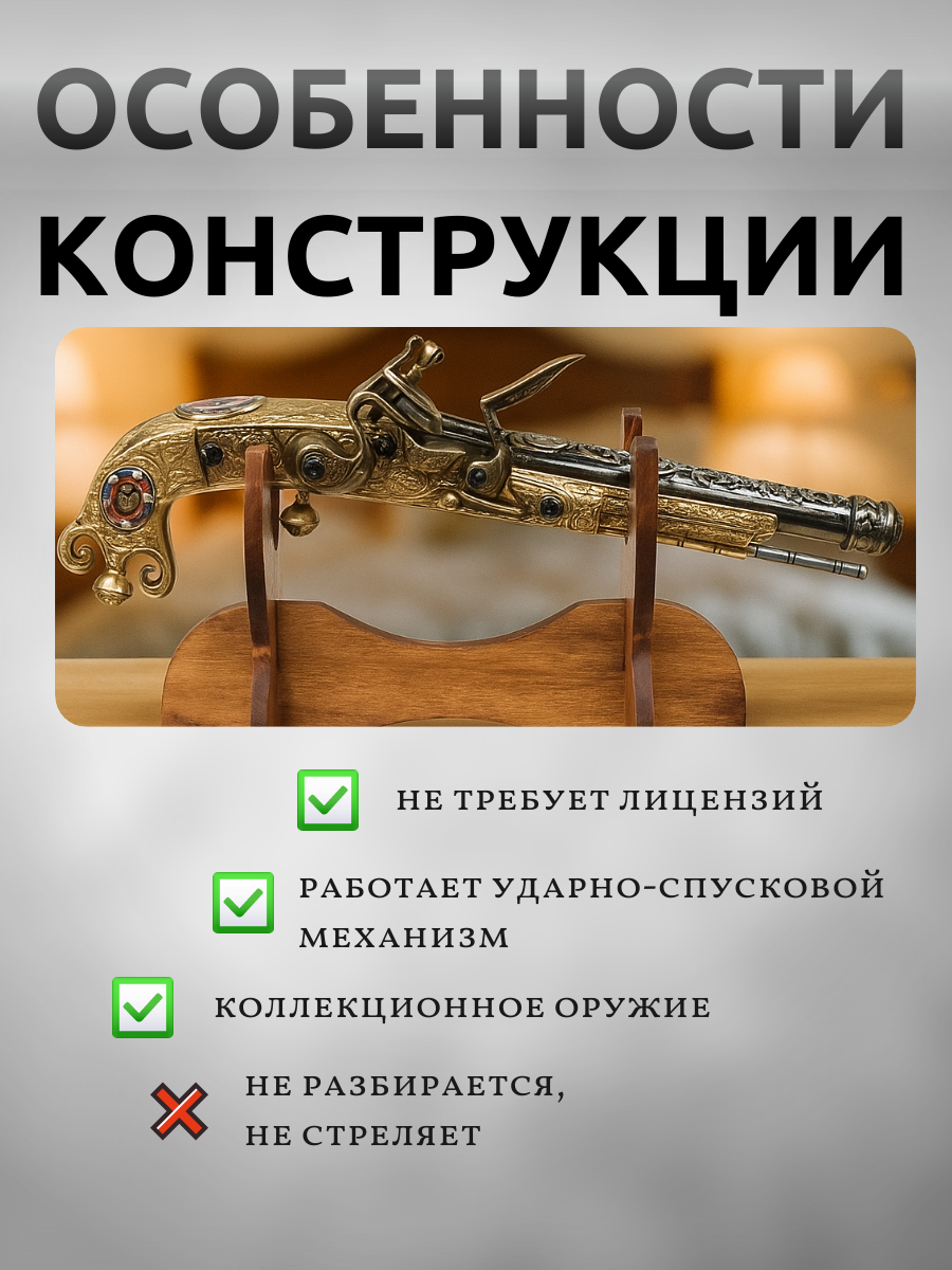 Пистолет кремневый, Шотландия, 1760 г., цвет золотистый