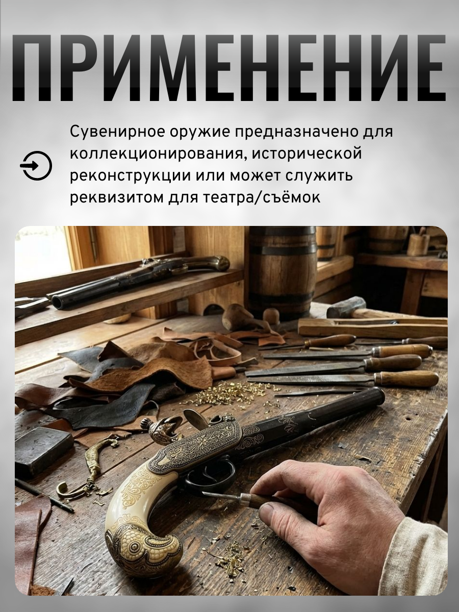 Пистолет кремневый, г. Тула (Россия), 18 век