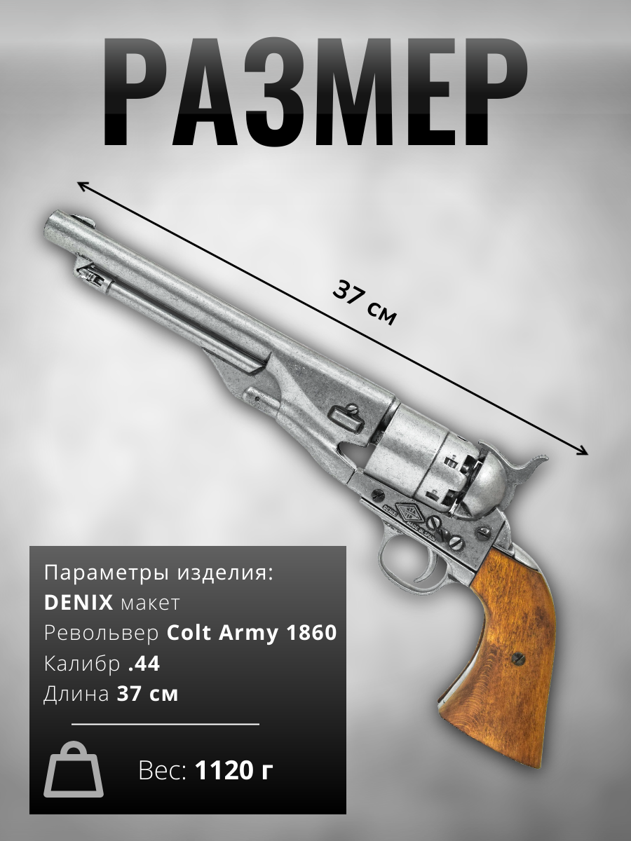 Револьвер системы "Кольт", Гражд.война, США, 1886 г., сталь