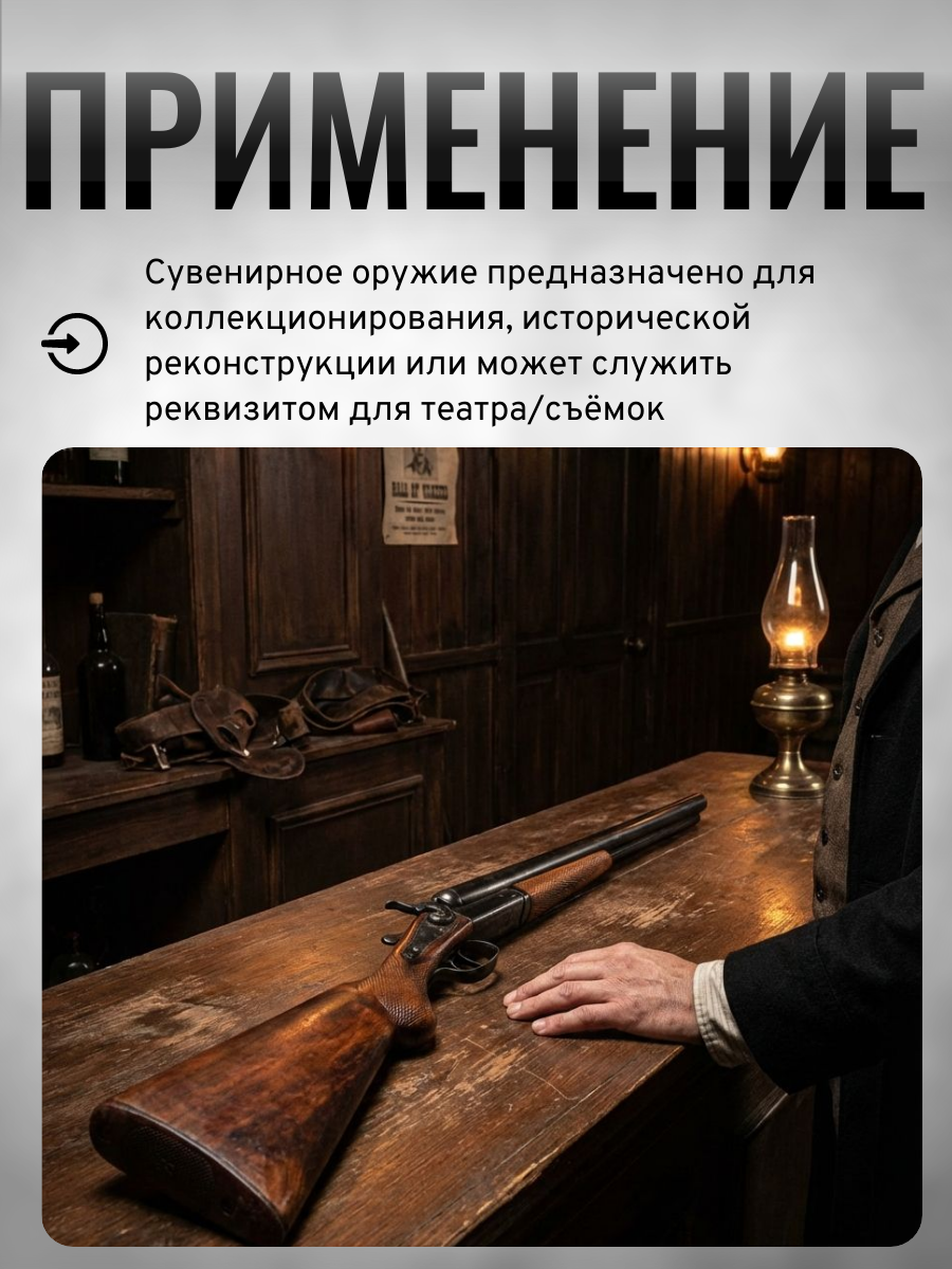 Ружье двуствольное, Уайетт Эрп, США, 1868 г.