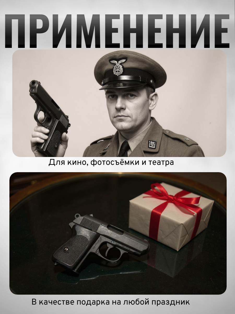 Вальтер"Waffen-SSPPK"Германия,II Мир.война