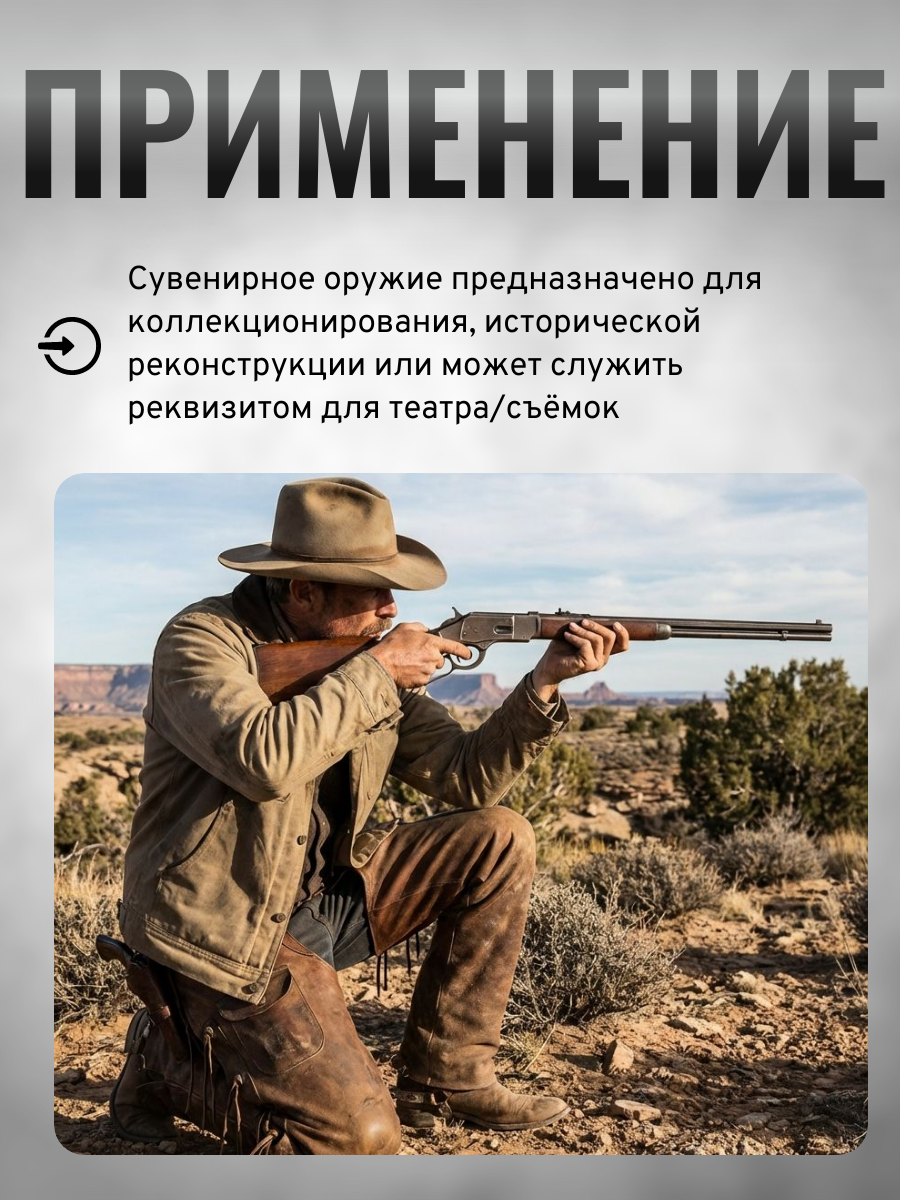 Винтовка модель винчестер 73, эпоха Дикий Запад,  репродукция винтовки из металла и дерева с имитаци
