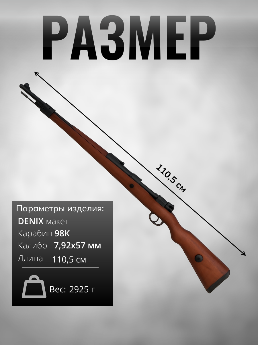 Карабин Маузера К-98, Германия, 1935 г., I и II Мировые войны