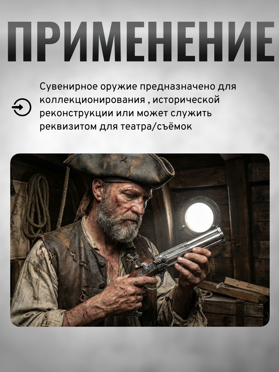 Пистолет кремневый четырехдульный, Франция, 18 век