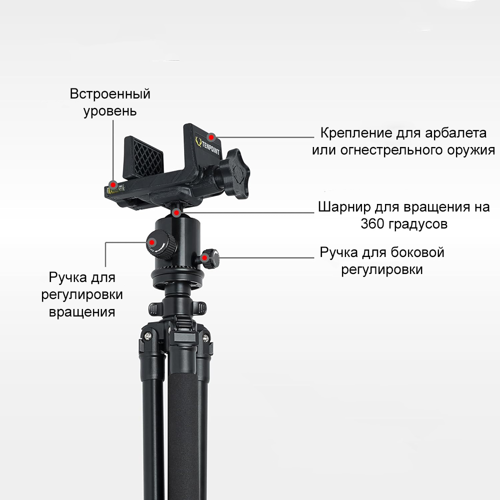 Тренога для стрельбы Axis Tripod, производитель TenPoint, цвет черный