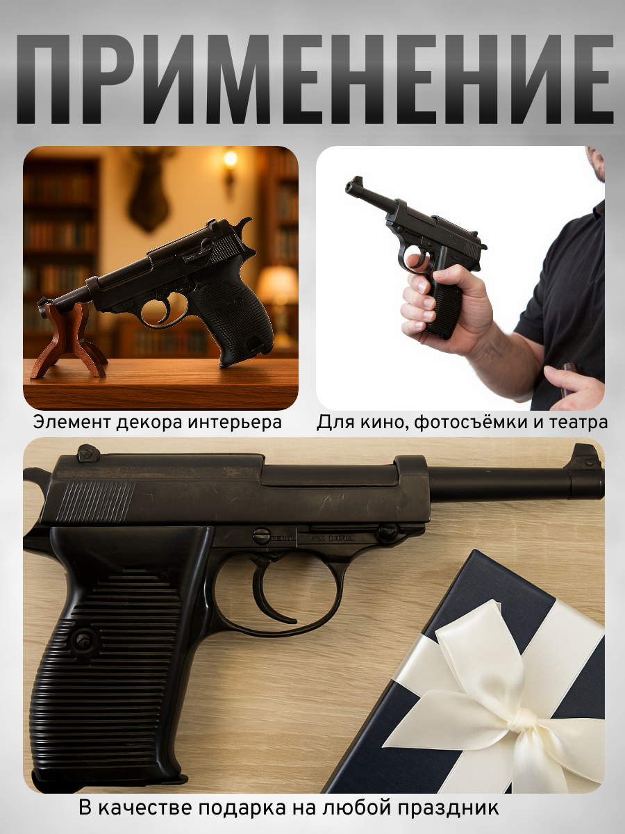 Пистолет современный,Вальтер P.38,Германия,2 Мир.война