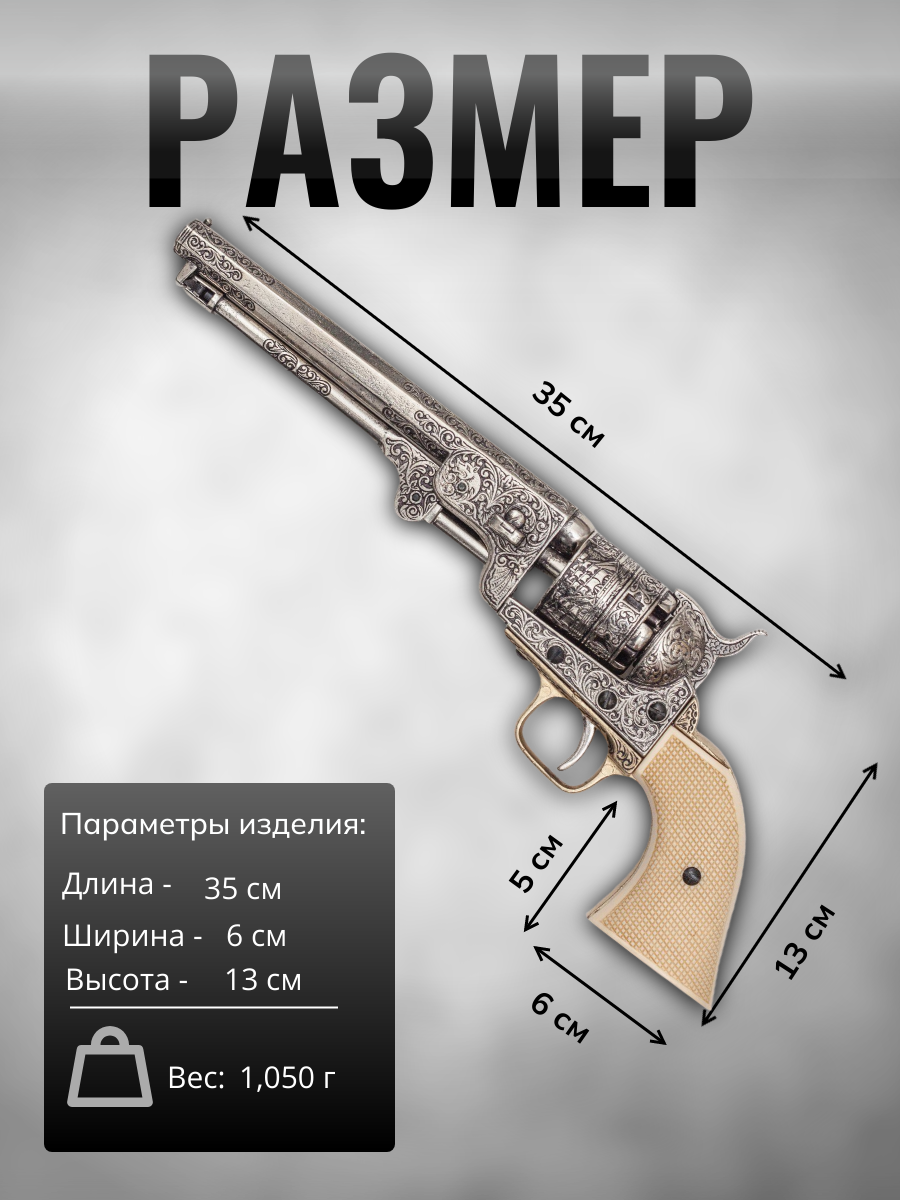 Револьвер морск.офиц.США,изг.С.Кольтом,1851,п/кость