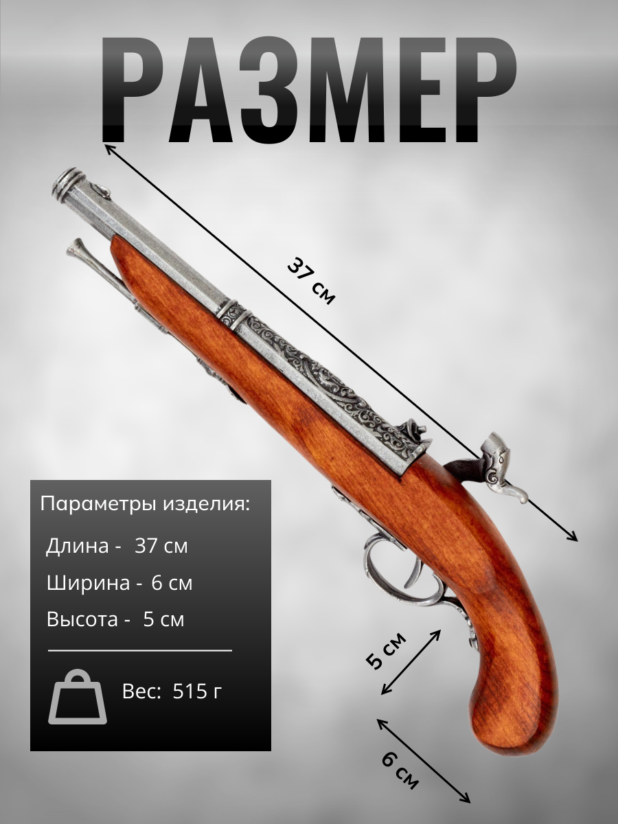 Пистолет кремн.Франция 1872г, сталь