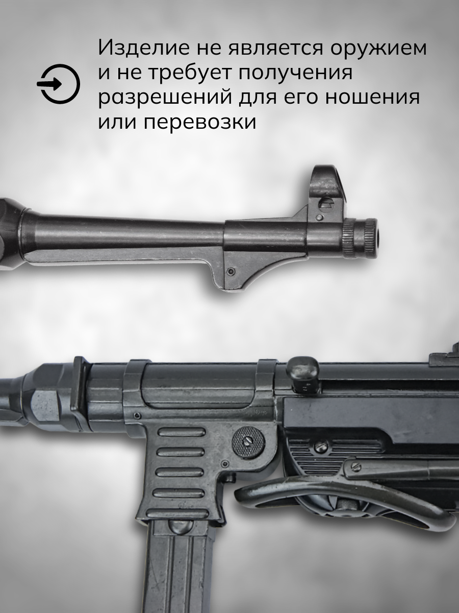 Автомат MP-40, 9мм, Германия 1940 г., 2-я Мировая Война)