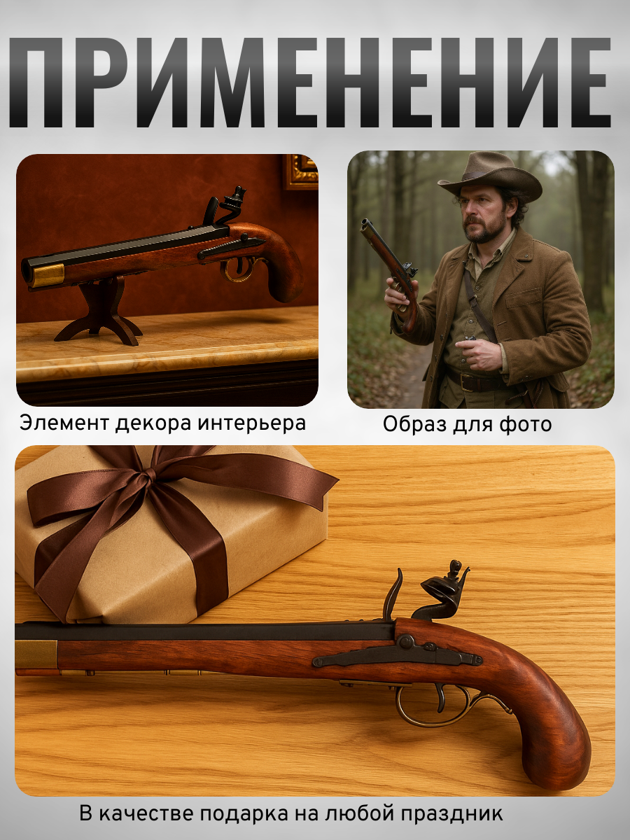 Пистолет Кентукки кремневый, репродукция из дерева и металла с имитацией механизма заряжания и стрел