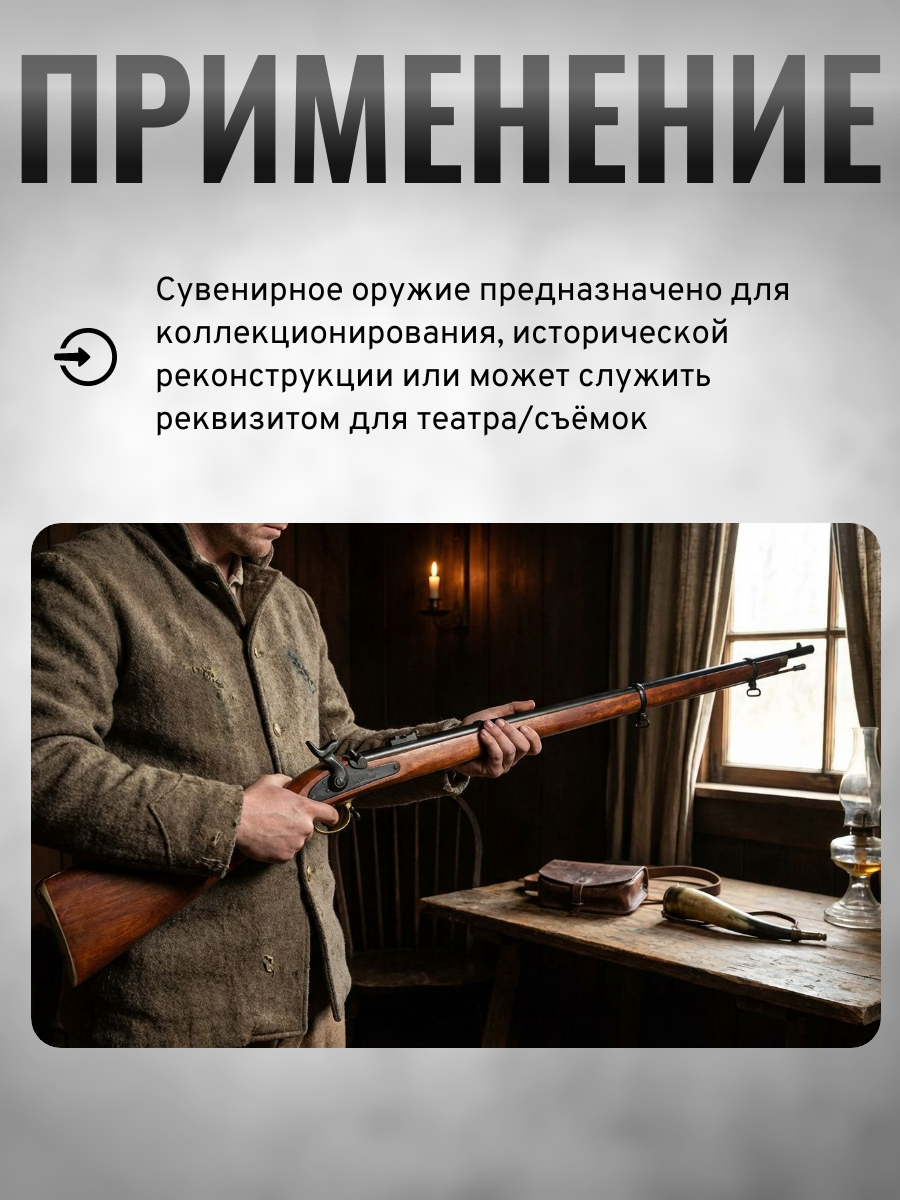 Мушкетон, изгот.Энфилдом, Англия, 1853