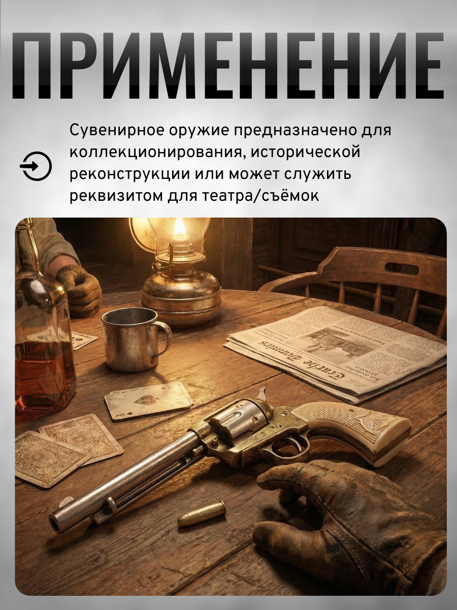 Револьвер "Миротвороец" 5½", .45 калибра, США 1873 г.