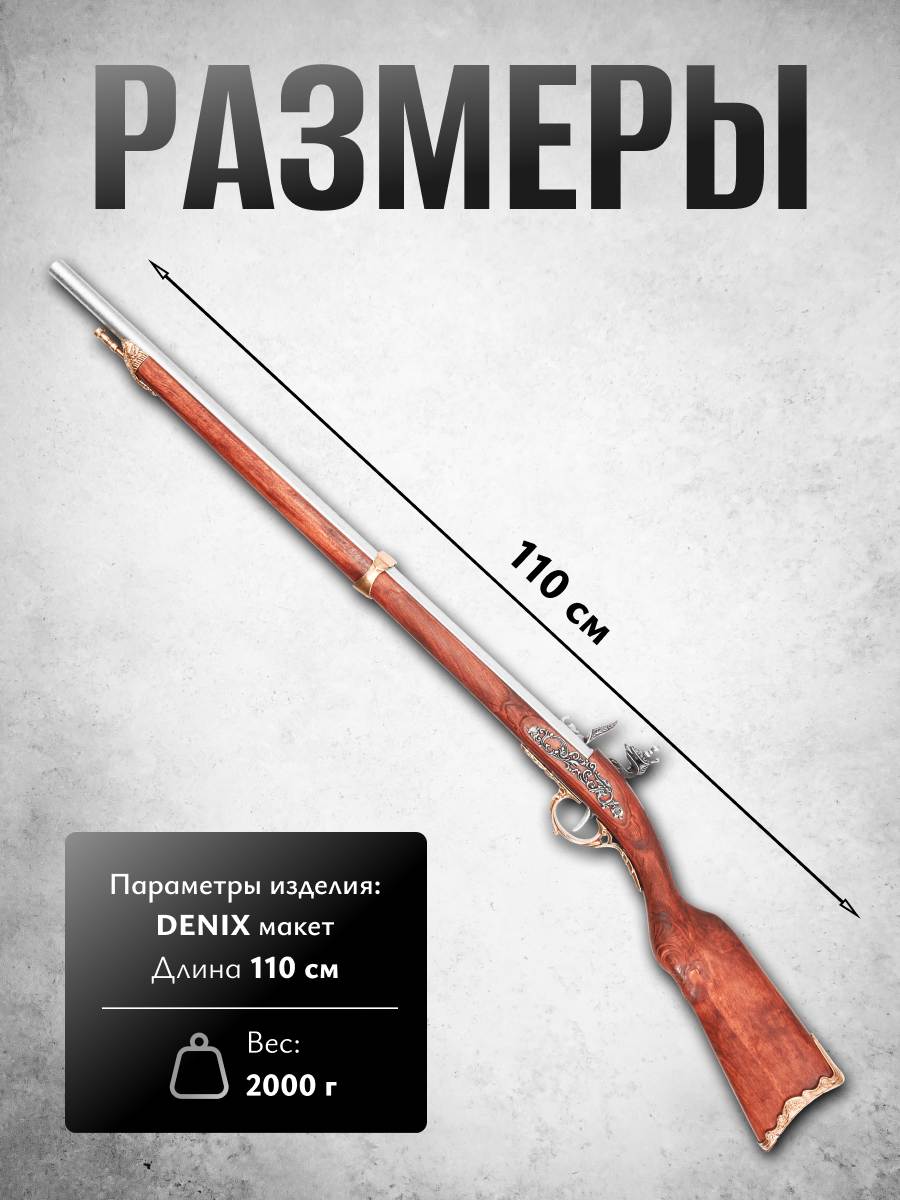 Ружье Наполеона Бонапарта, 1807 г., Франция