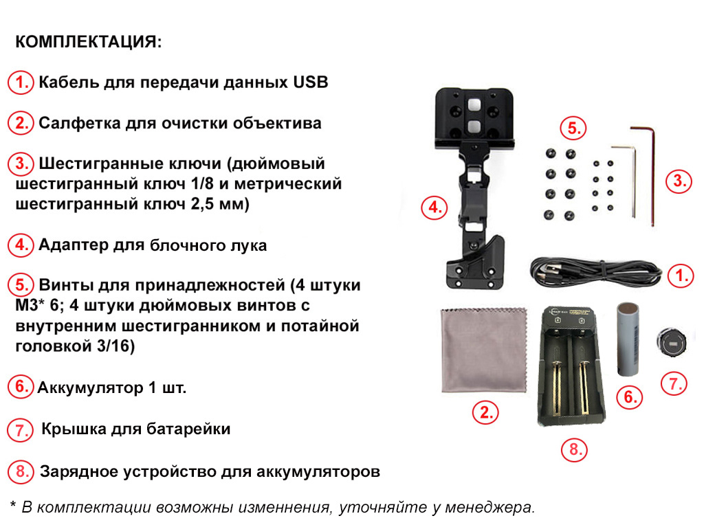 комплект для прицела.jpg