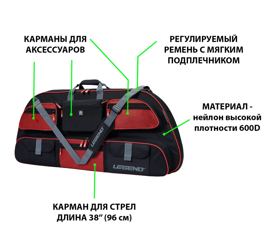 legend-apollo-compound-bow-case-lightweight-compound-bow-case-legend-size-40-black-red-3_1100x копия.jpg